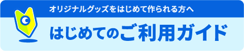 ガイド