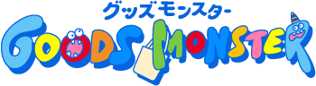 【公式】GOODS MONSTER｜ノベルティ・物販・記念品などのオリジナルグッズ制作に