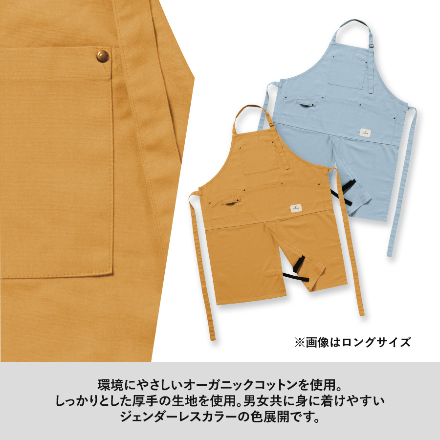 F.O.B COOPオーガニックコットンワークエプロン