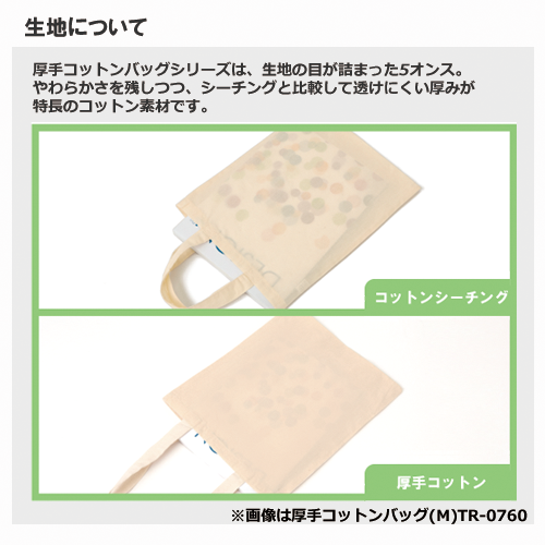 厚手コットンサコッシュ　　ナチュラル