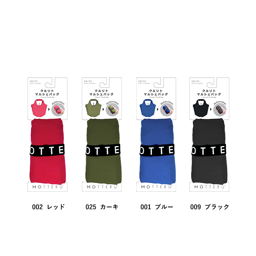 【パッケージ付】クルリト　マルシェバッグ