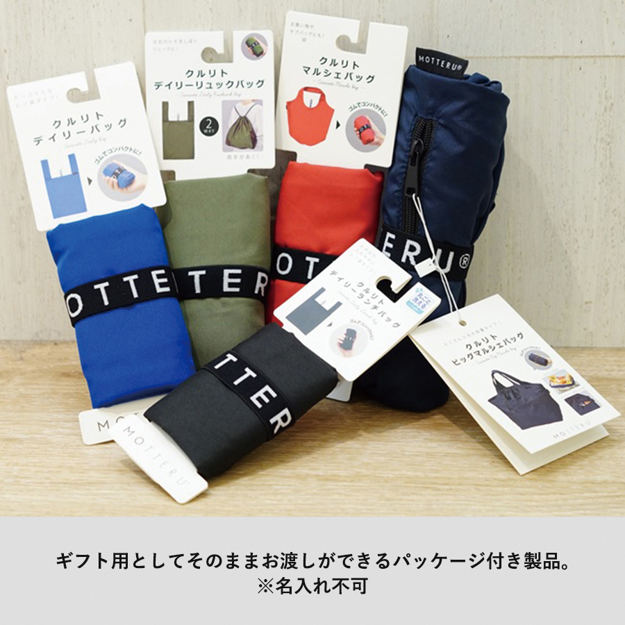 【パッケージ付】クルリト　マルシェバッグ