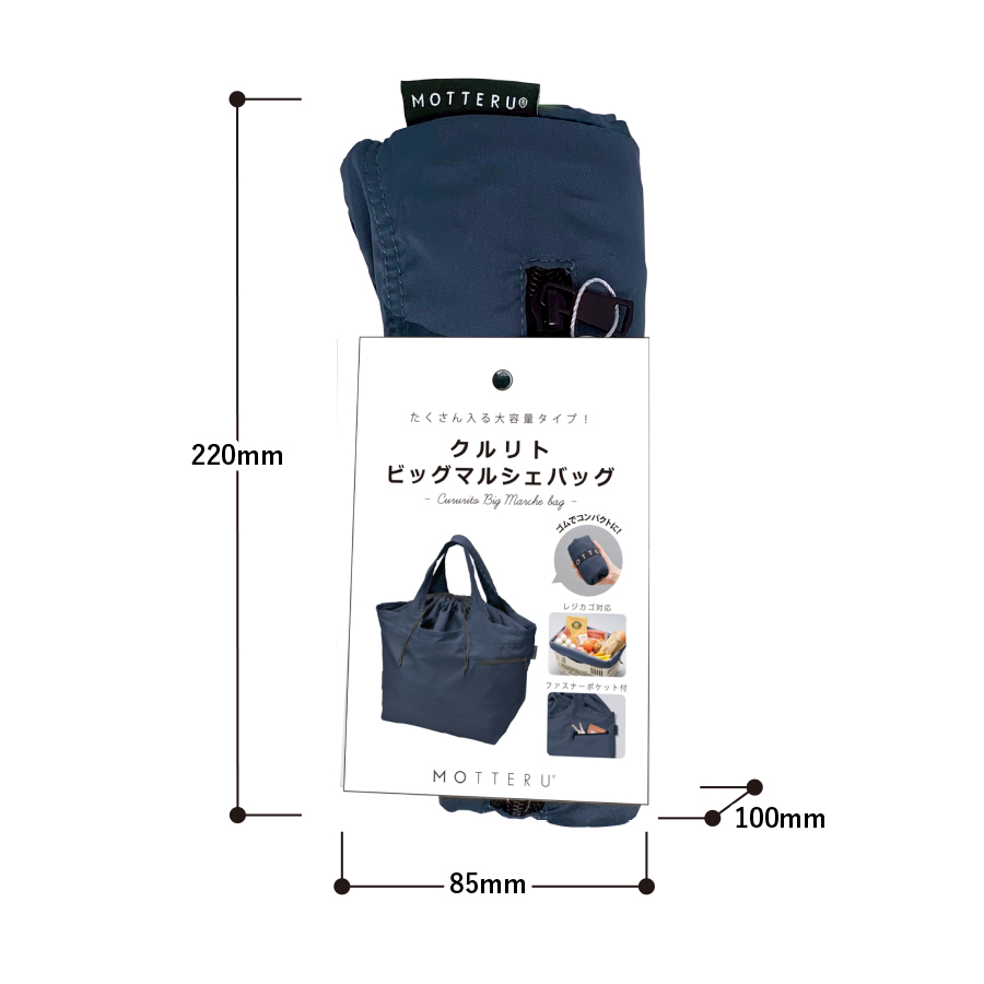 【パッケージ付】クルリト　ビッグマルシェバッグ