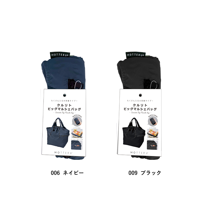 【パッケージ付】クルリト　ビッグマルシェバッグ