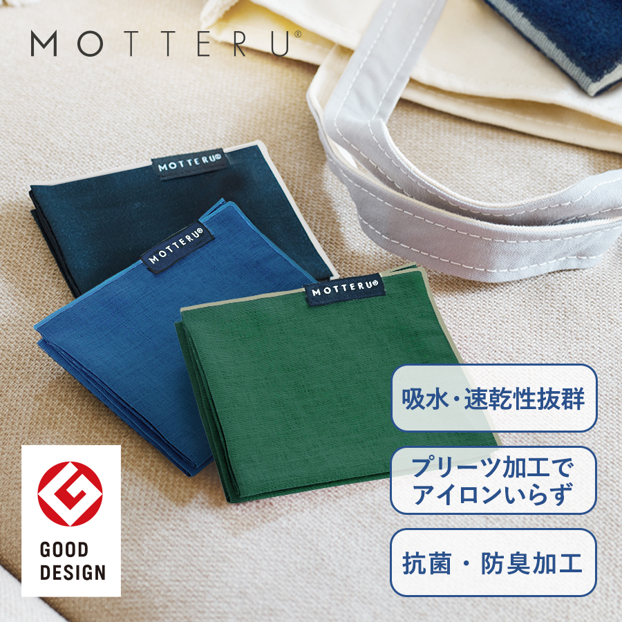 MO-2002 MOTTERUポケスク　ハンカチ　ヘミング