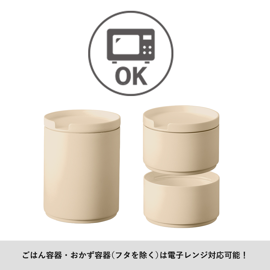 MOTTERU　サーモお弁当箱