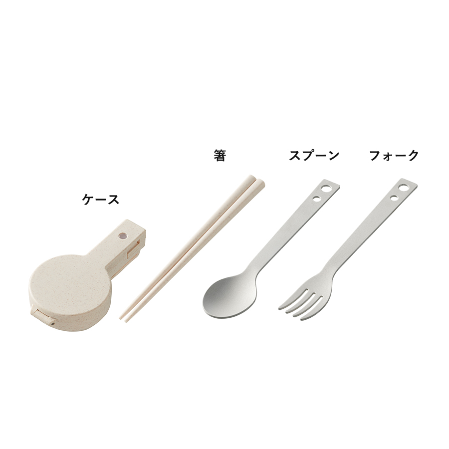 MOTTERU　カトラリーセット