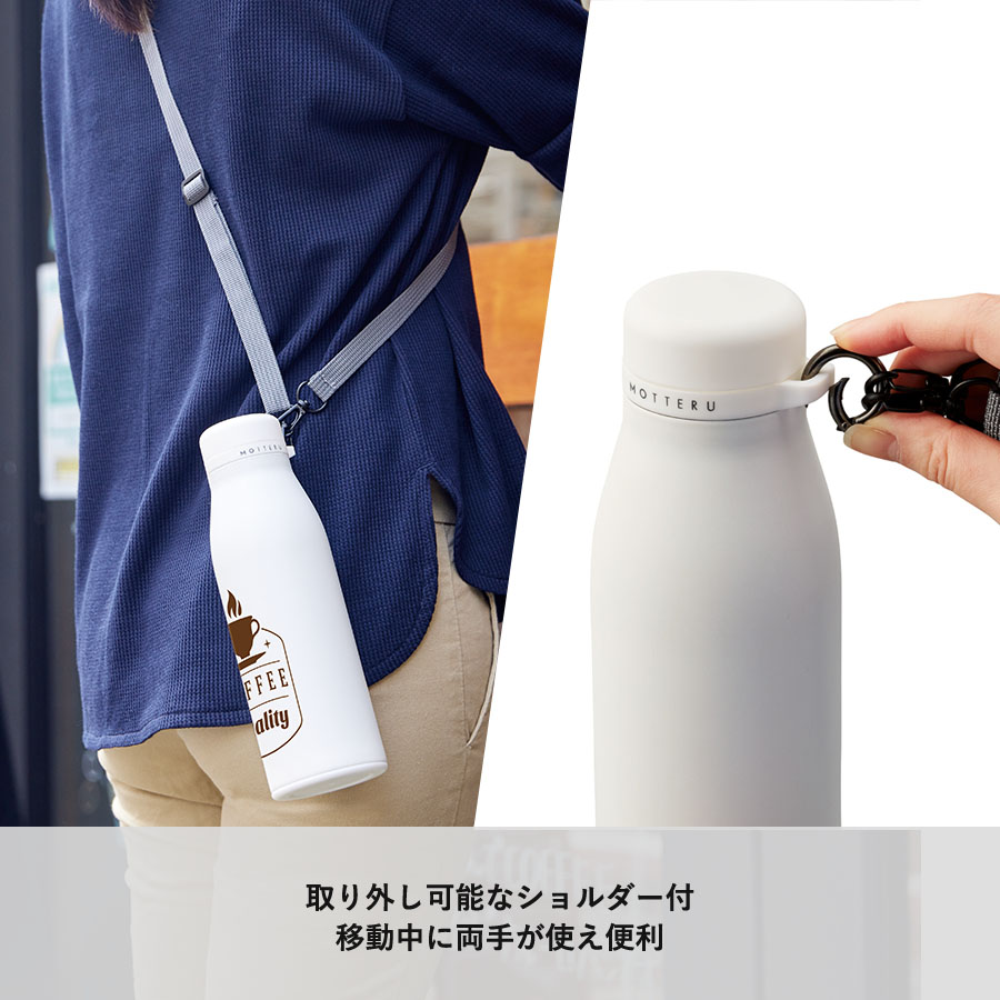 MOTTERUショルダーサーモステンレスボトル　ver.2