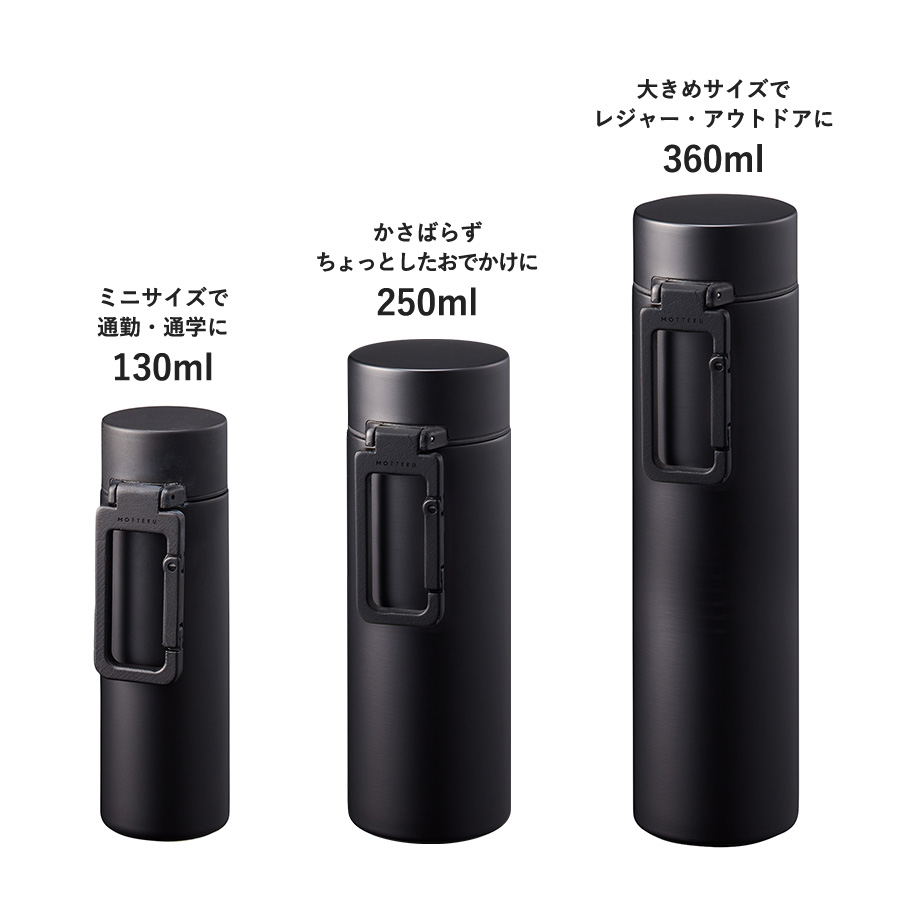 MOTTERUカラビナハンドルサーモボトル130ml　ver.2