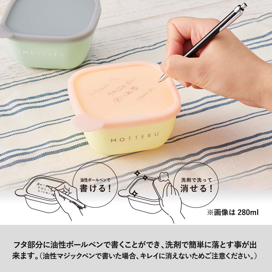 書いて消せるフードコンテナ400ml　2個セット