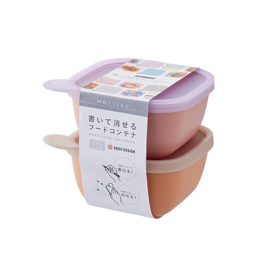 書いて消せるフードコンテナ280ml　2個セット