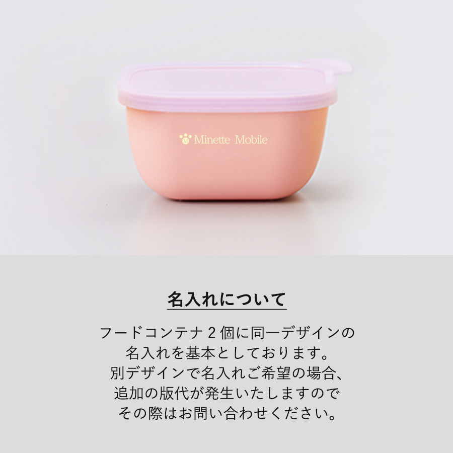 書いて消せるフードコンテナ400ml　2個セット