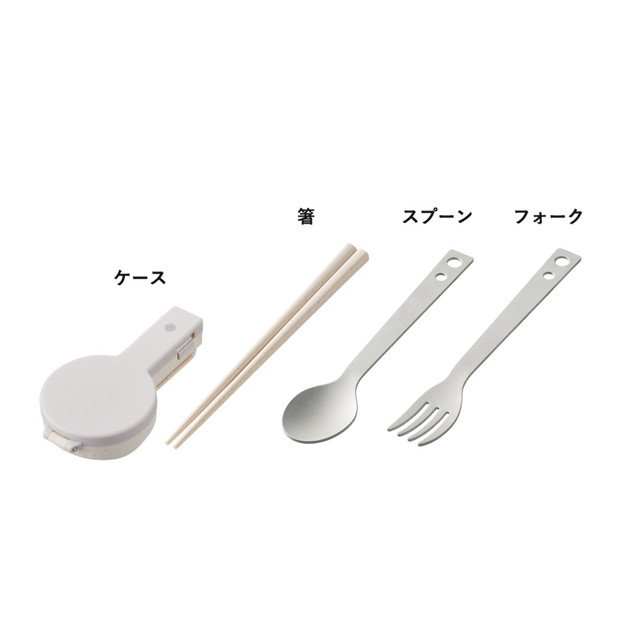 MOTTERU　カトラリー3点セット