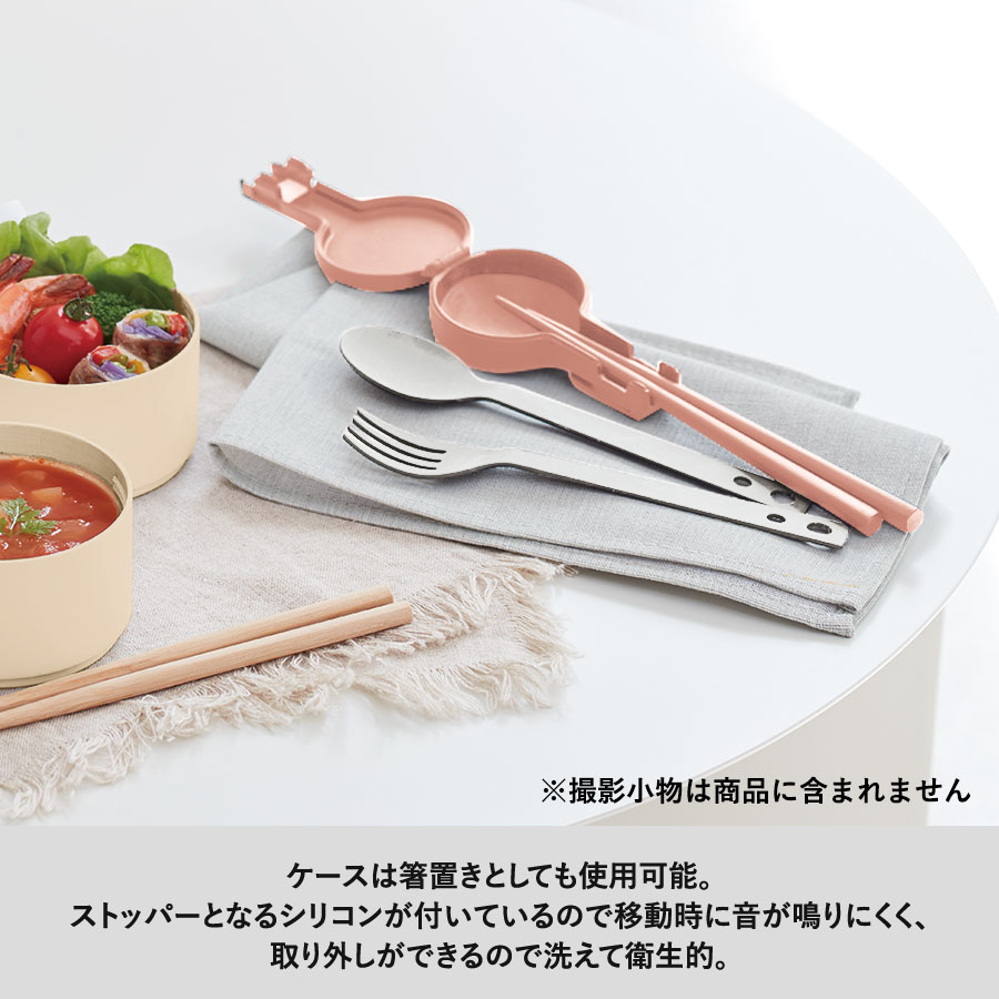 MOTTERU　カトラリー3点セット
