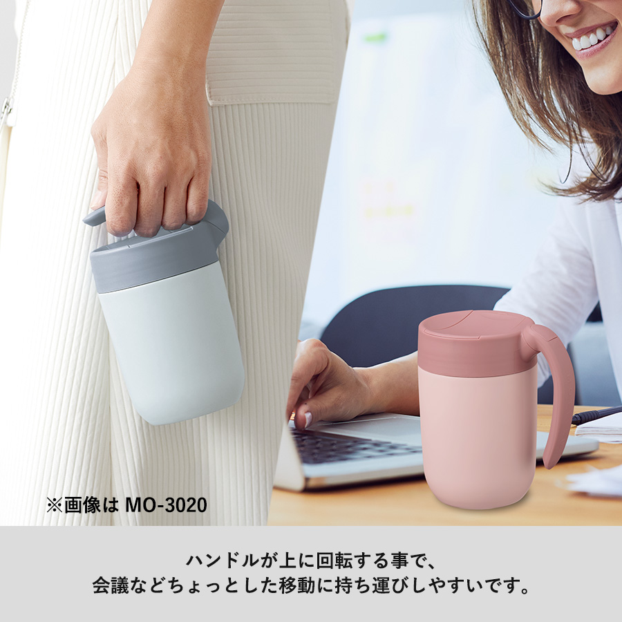 くるっとハンドルマグタンブラー310ml