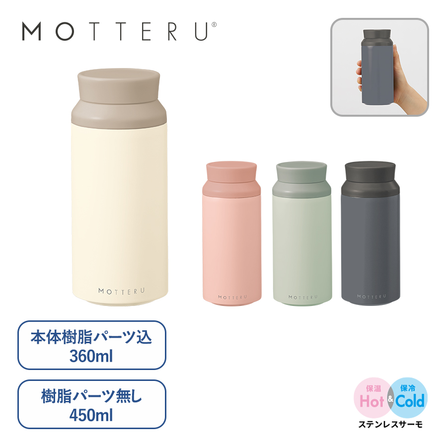 MO-3021 MOTTERU電子レンジが使えるサーモボトル