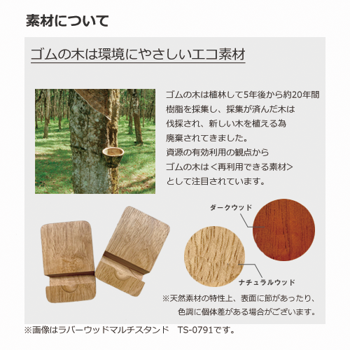 ラバーウッドポータブルスタンド