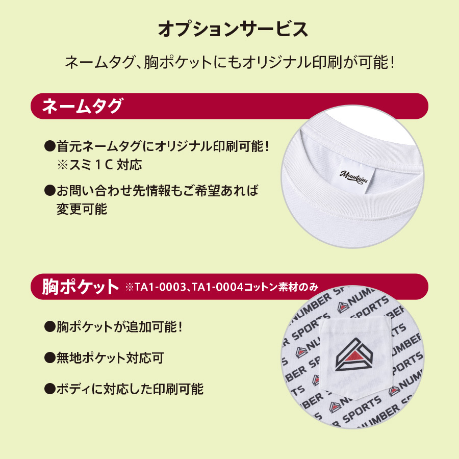 イージーオーダーコットンTシャツ　オーバーサイズ