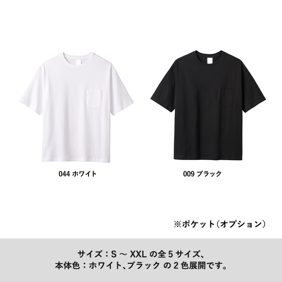 イージーオーダーコットンTシャツ　オーバーサイズ