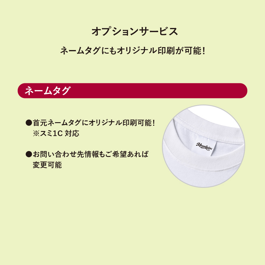 イージーオーダーポリエステルTシャツ　オーバーサイズ