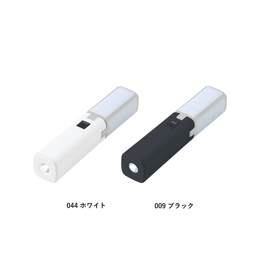 ランタンにもなるUSBハンディライト（チャージャー機能付）