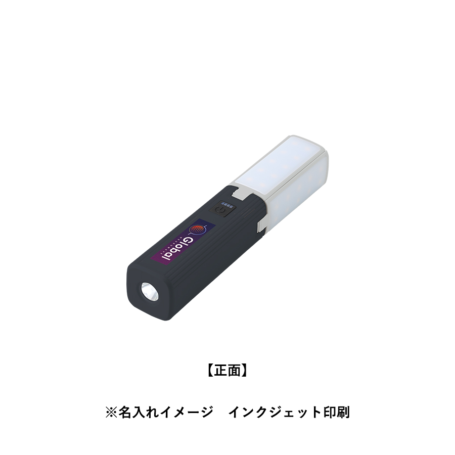 ランタンにもなるUSBハンディライト（チャージャー機能付）