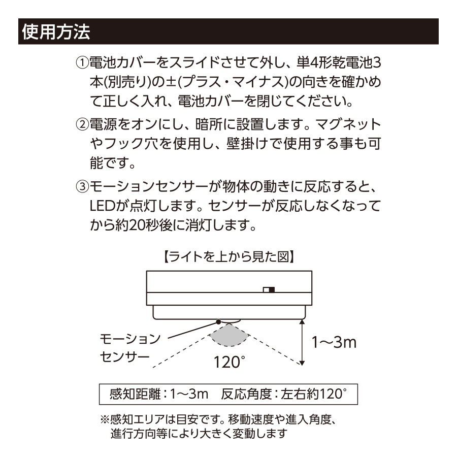 LEDセンサースタンドライト