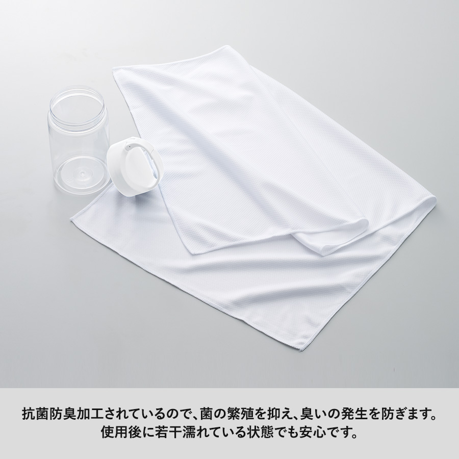 涼感フェイスタオル　抗菌タイプ（ボトルケース付）　ホワイト