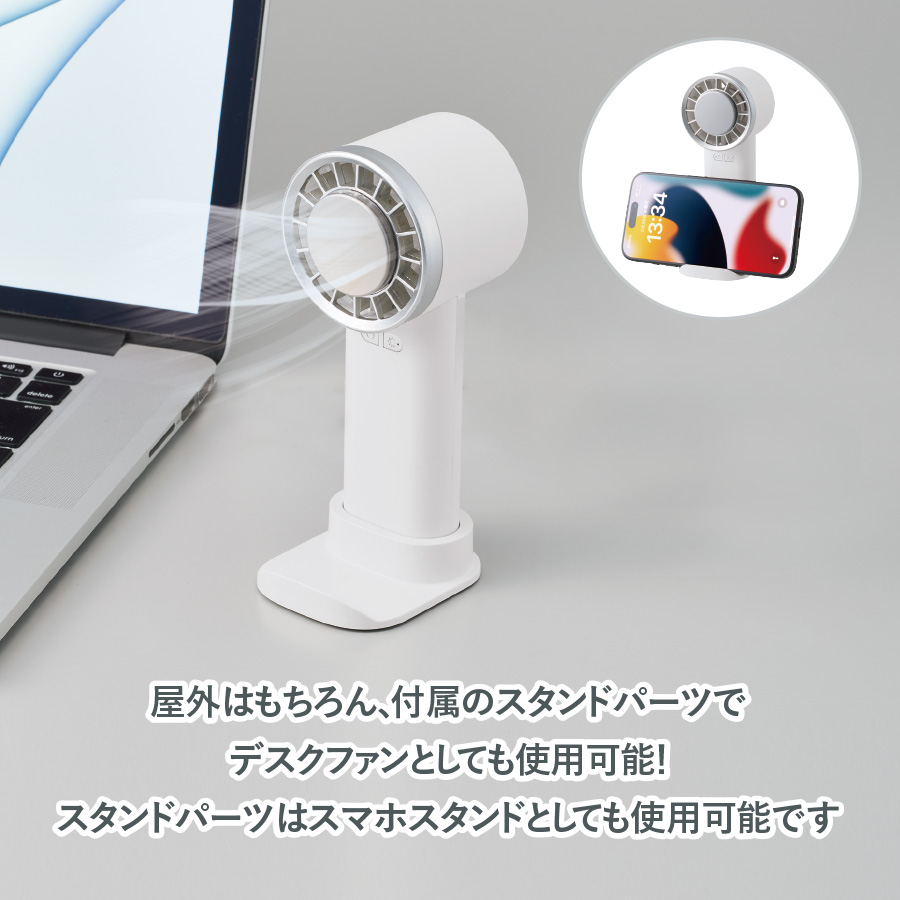 【先行掲載】冷却プレートUSBハンディファン