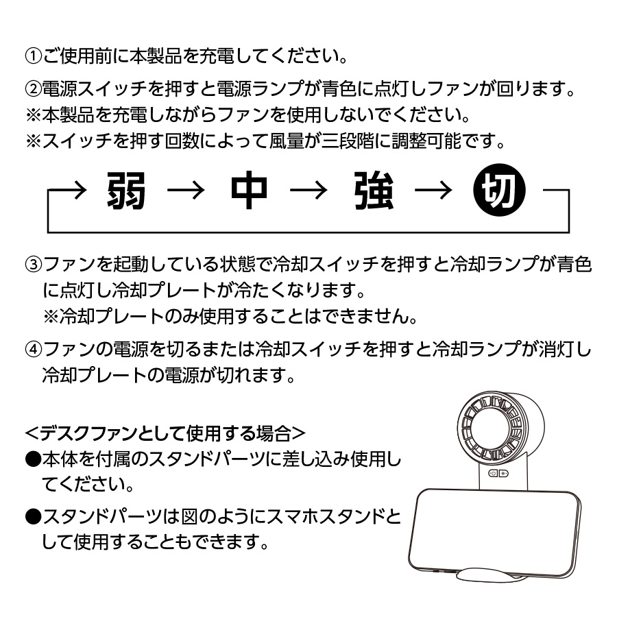 【先行掲載】冷却プレートUSBハンディファン