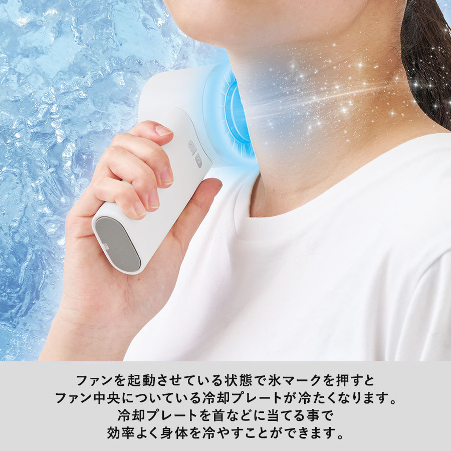 【先行掲載】冷却プレートUSBハンディファン