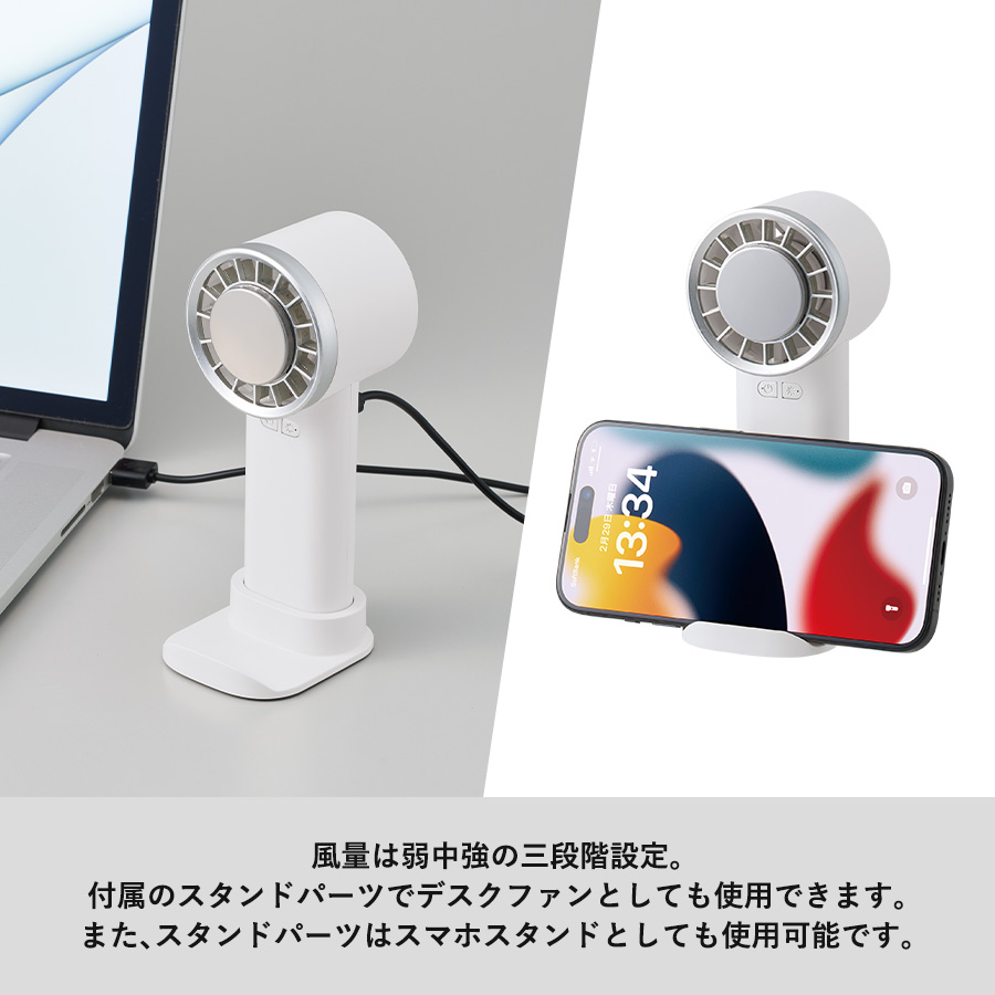 【先行掲載】冷却プレートUSBハンディファン