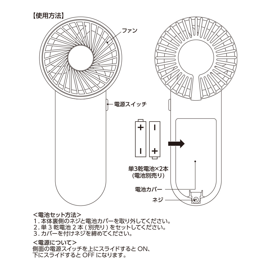 ポータブルハンディシンプルファン