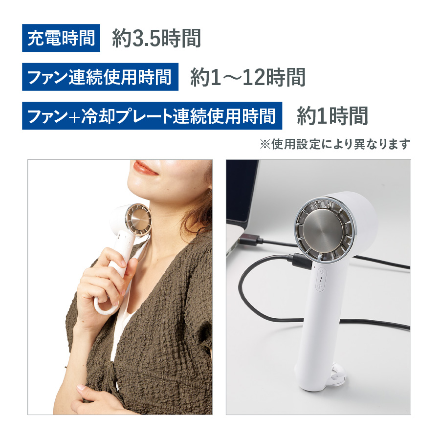 冷却プレートカラビナＵＳＢハンディファン