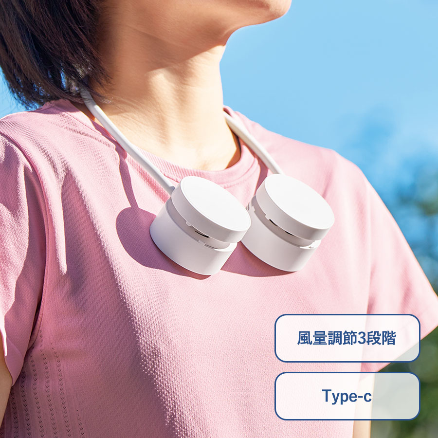 TC-0014-004 折りたたみネックUSBファン　ホワイト