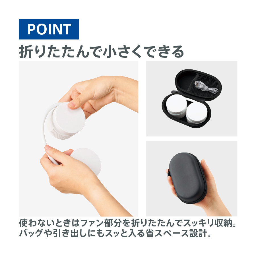 折りたたみネックUSBファン　ホワイト