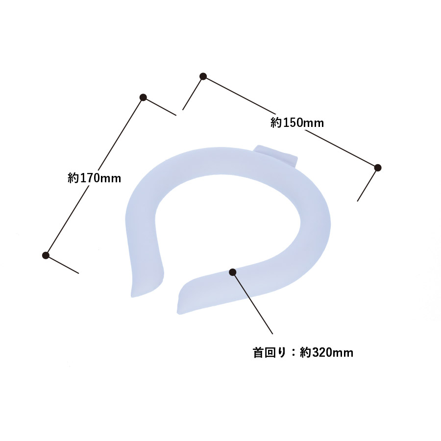 カラーアイスネックリング