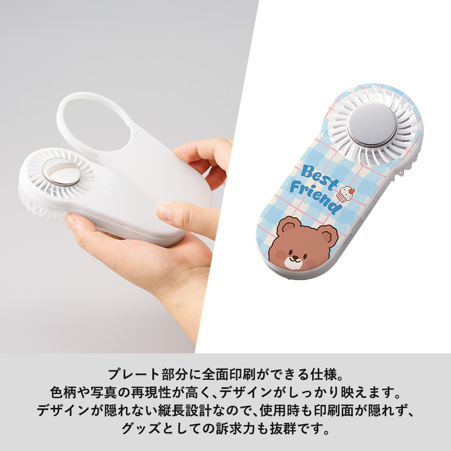 全面印刷できる冷却プレートUSBハンディファン