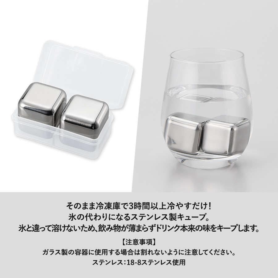 ステンレスアイスキューブ シルバー
