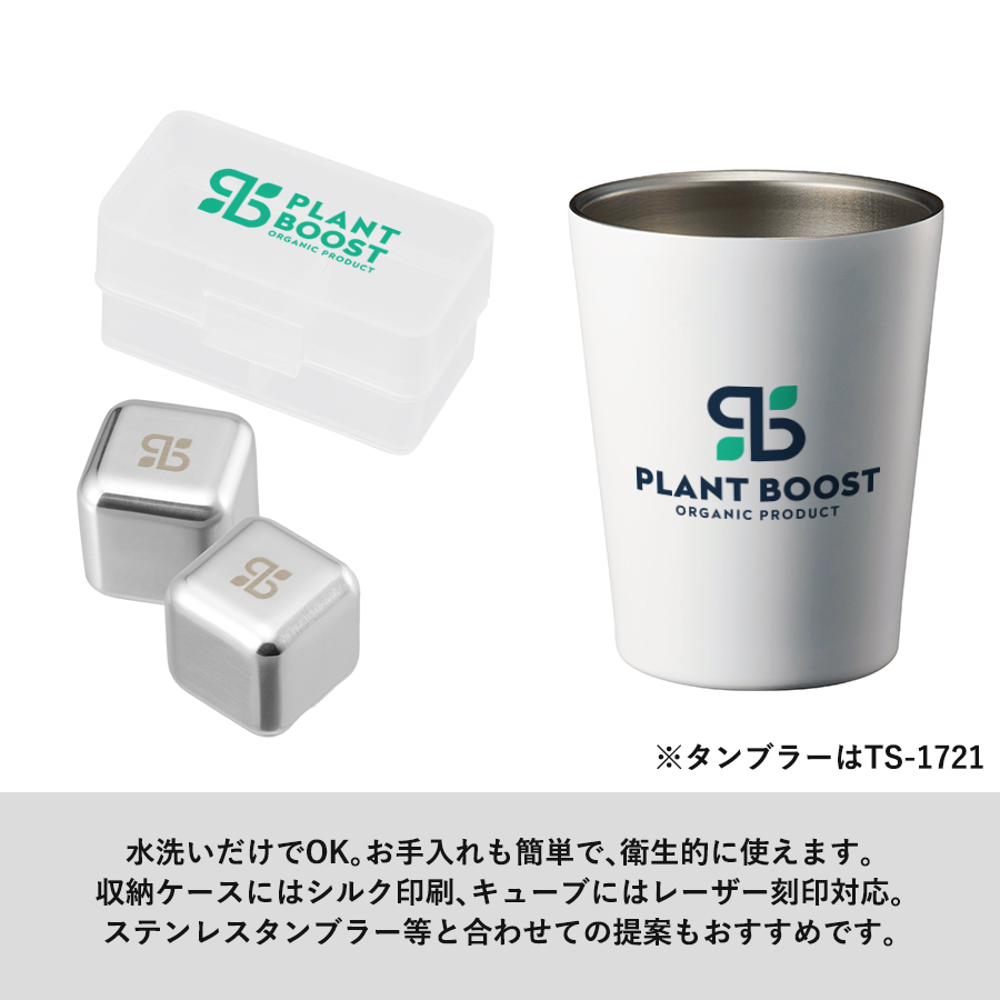 ステンレスアイスキューブ シルバー