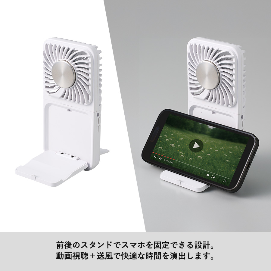 スマホスタンド付冷却プレートUSBファン