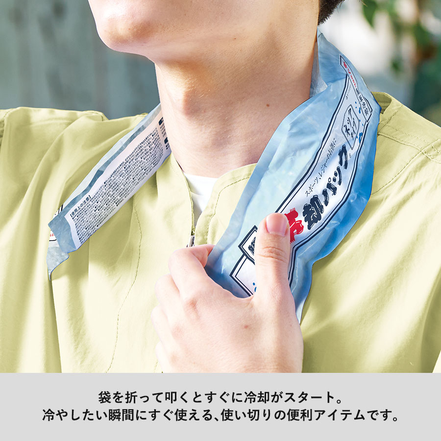 瞬間冷却パック ネックタイプ