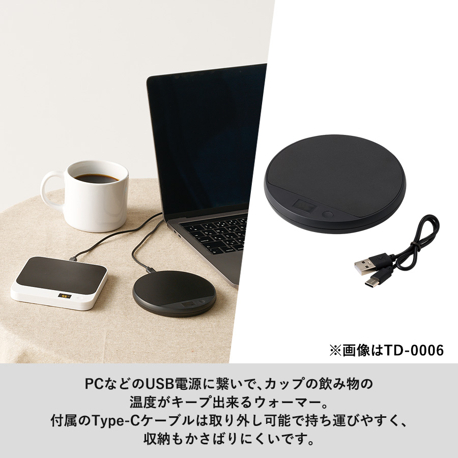 USBカップウォーマー　ラウンド