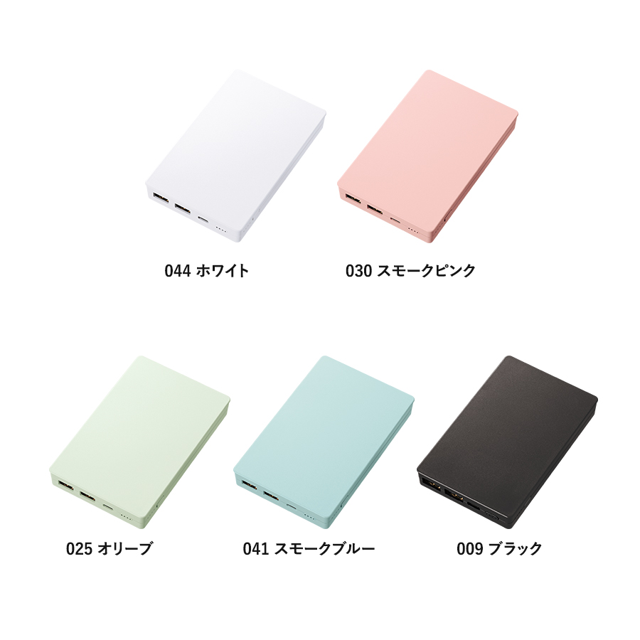 全面印刷できるモバイルチャージャー10000　コンパクト