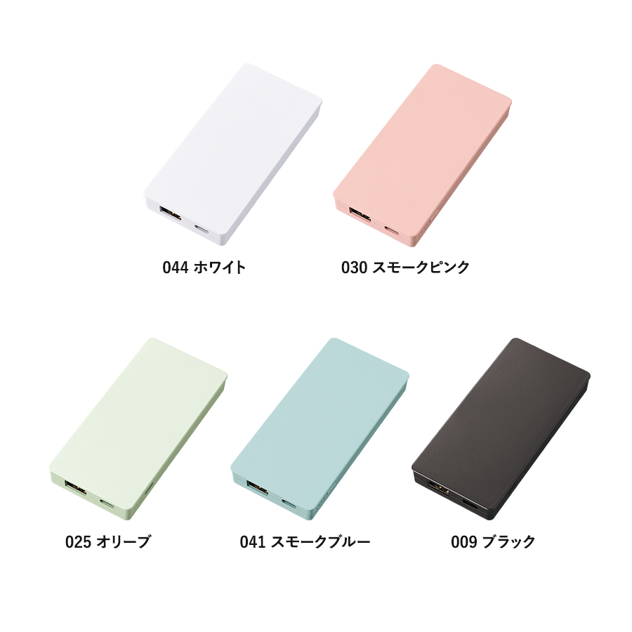 全面印刷できるモバイルチャージャー5000コンパクト