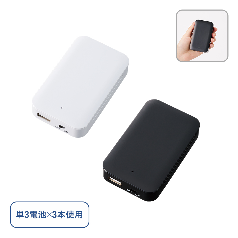 TE-0011 乾電池式モバイルチャージャー（単3乾電池×3本）
