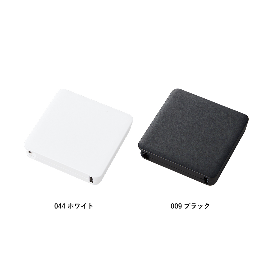 コードインモバイルチャージャー2000（全面印刷対応）