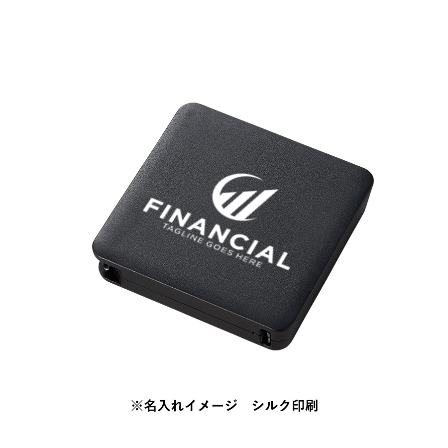 コードインモバイルチャージャー2000（全面印刷対応）