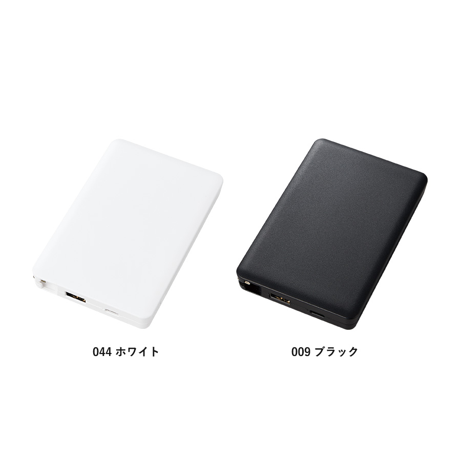 PD急速充電コードインモバイルチャージャー10000（全面印刷対応）