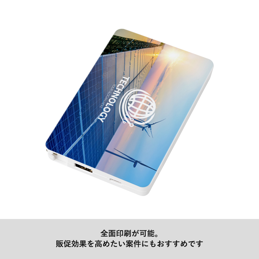 PD急速充電コードインモバイルチャージャー10000（全面印刷対応）